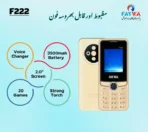 FAYWA F222 Price in Pakistan - Image 5