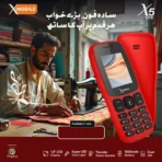 XMobile X5 Lite Price in Pakistan - Image 4